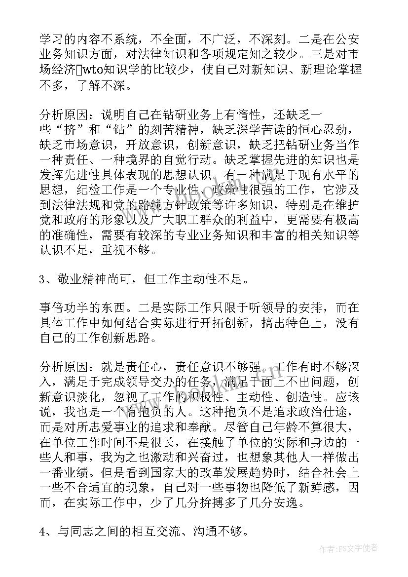 对党忠诚方面的报告(模板5篇)