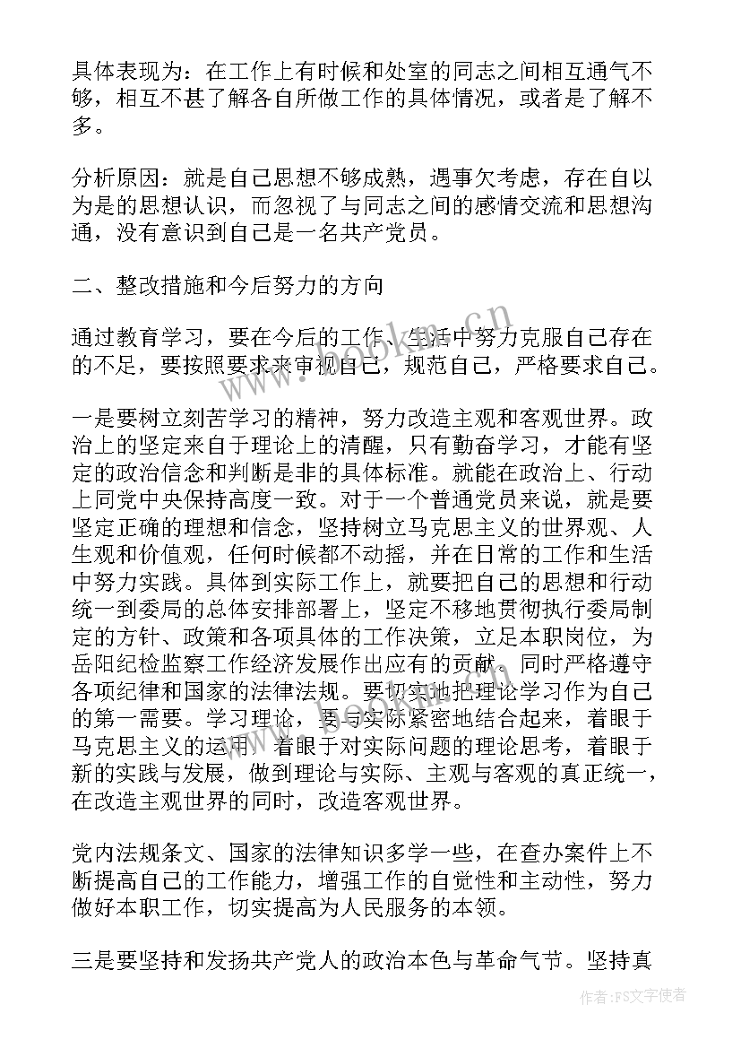 对党忠诚方面的报告(模板5篇)