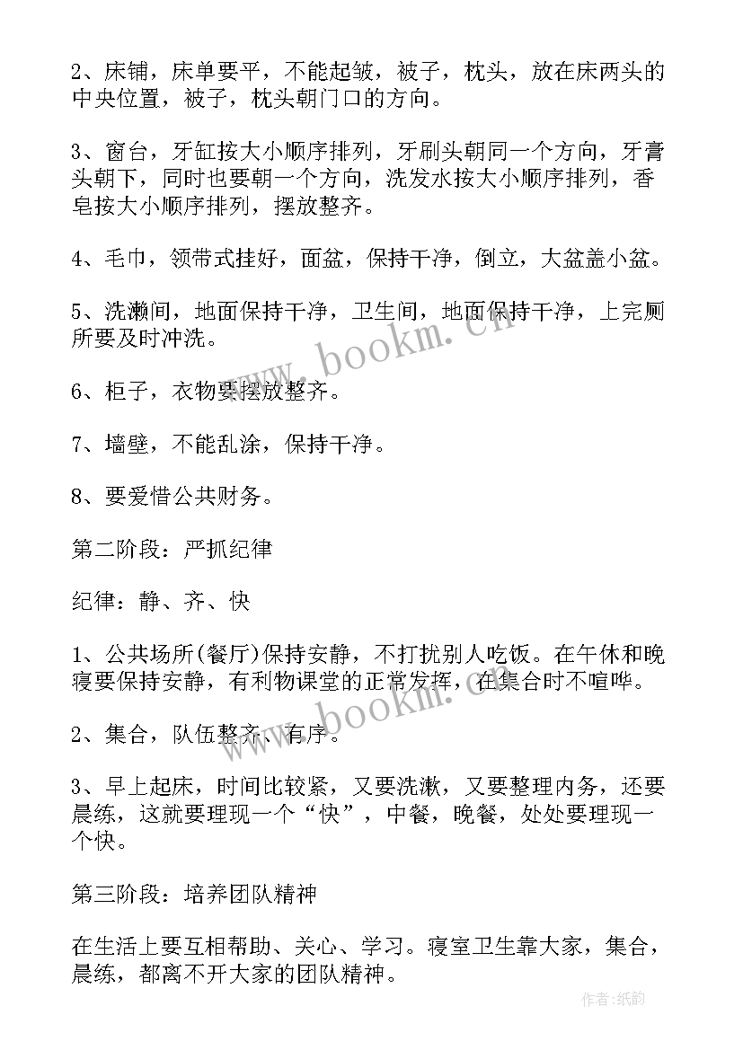 生活老师工作计划如何写 幼儿园生活老师工作计划(通用9篇)