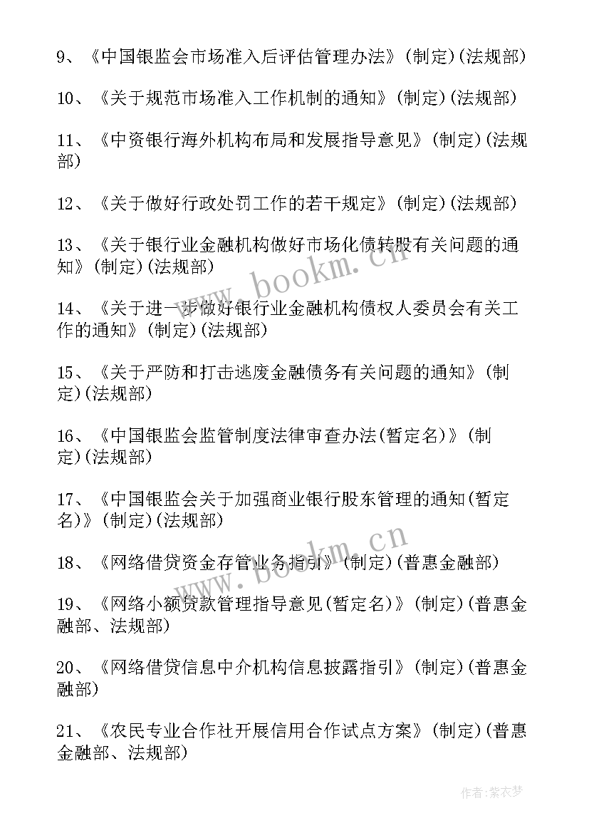 最新立法工作方案如何撰写(模板5篇)