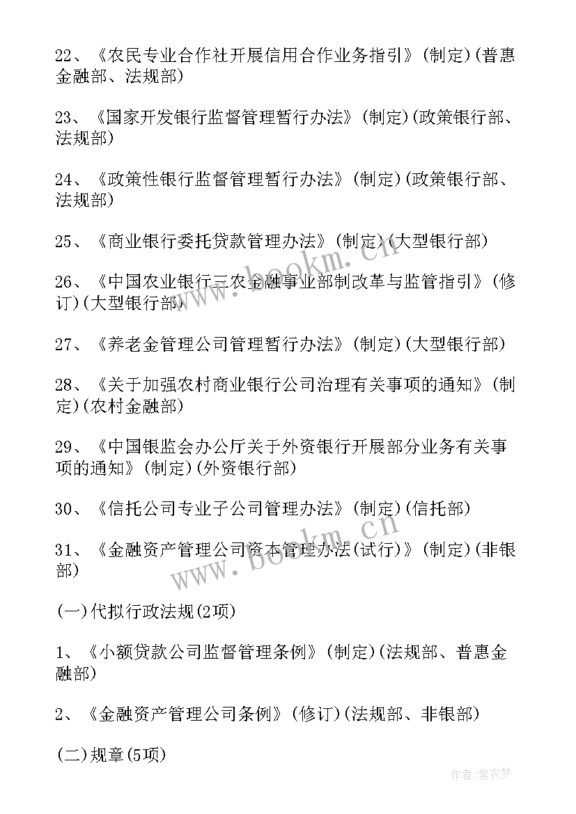 最新立法工作方案如何撰写(模板5篇)