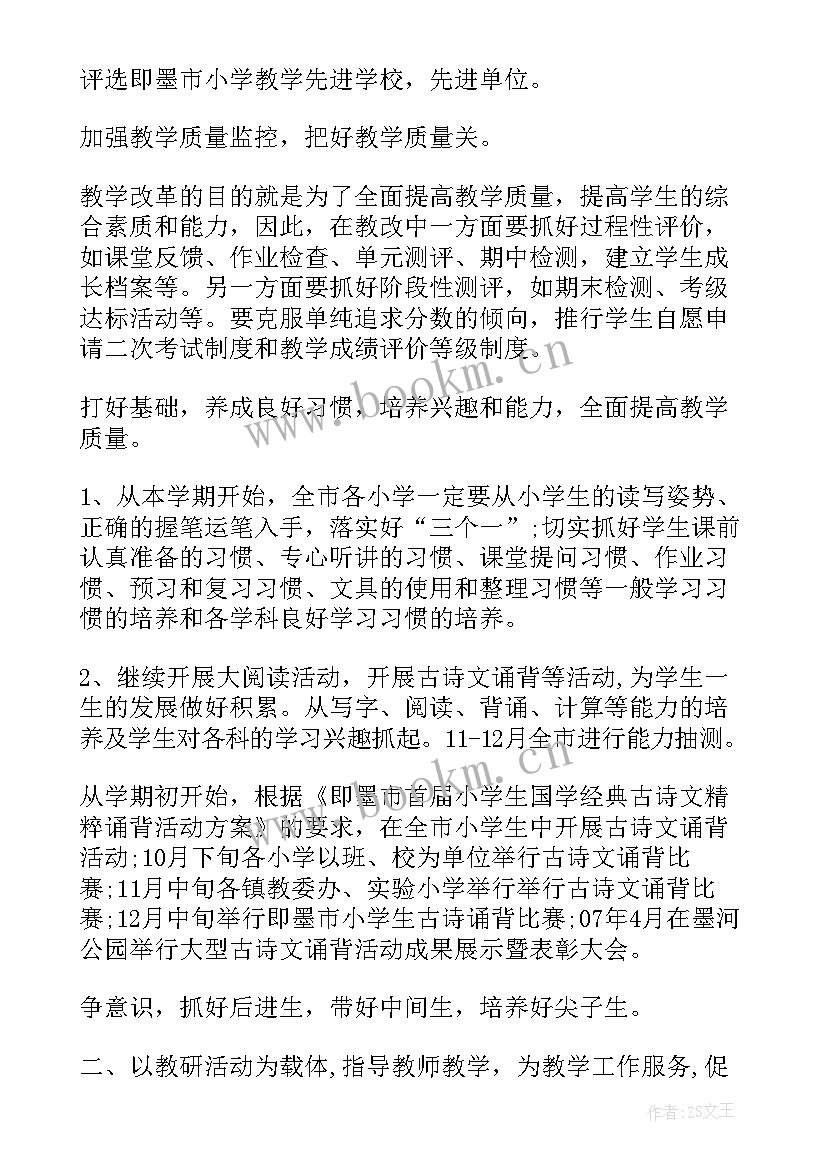 最新行风建设年终工作计划 教师工作计划行风建设(优质10篇)