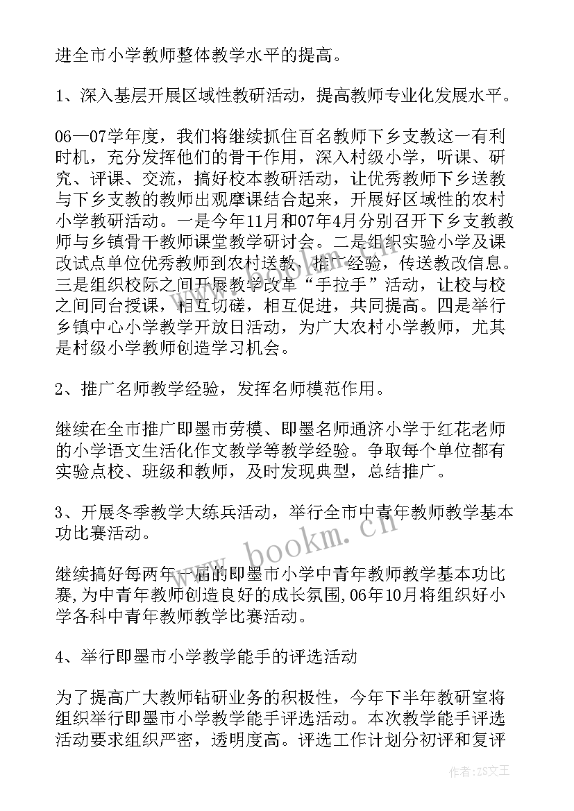 最新行风建设年终工作计划 教师工作计划行风建设(优质10篇)