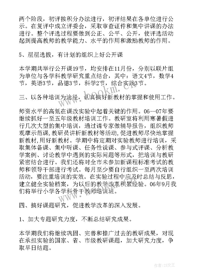 最新行风建设年终工作计划 教师工作计划行风建设(优质10篇)