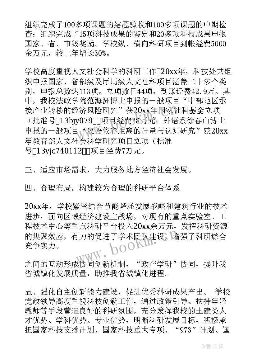 大学资产处工作样 资产部工作计划(大全7篇)