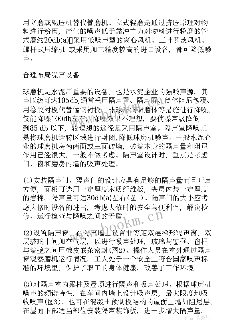 最新地铁巡检员工作计划(模板10篇)