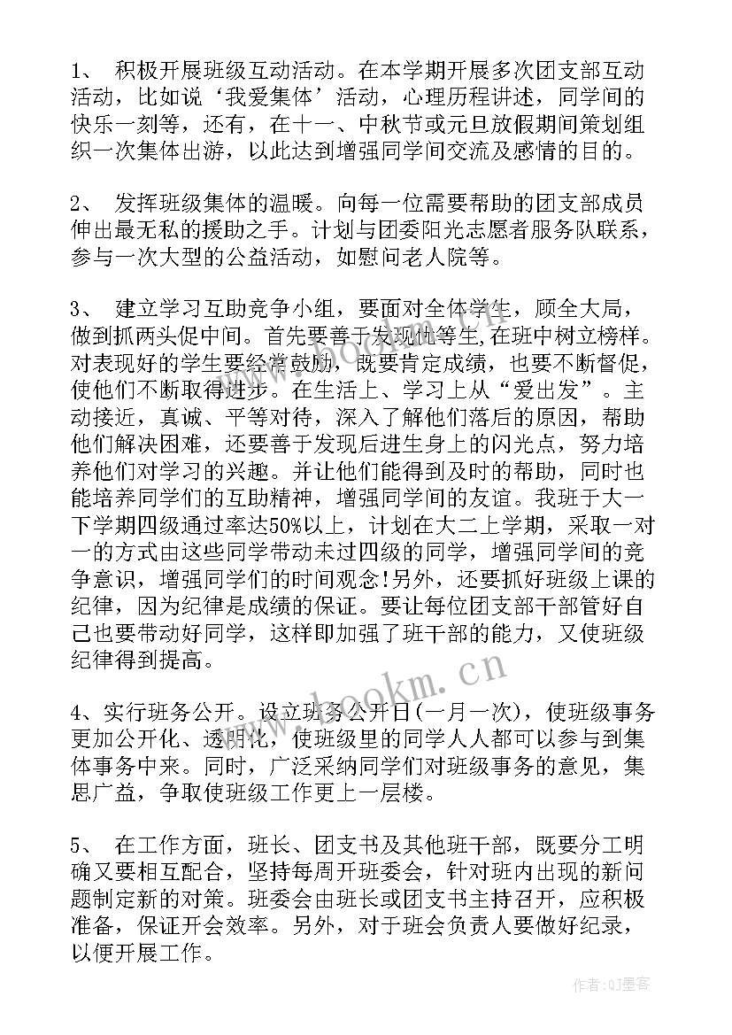 团支部季度工作总结 团支部工作计划(优秀5篇)