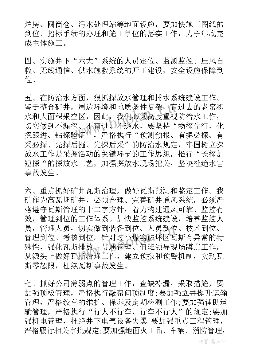 最新建筑企业新年工作计划(实用6篇)