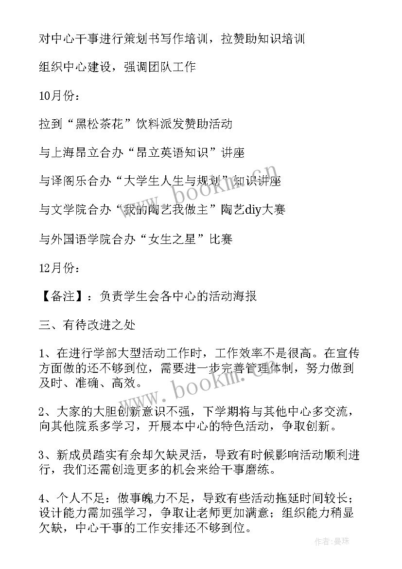 最新工会外宣工作计划 大学外宣工作计划(通用10篇)