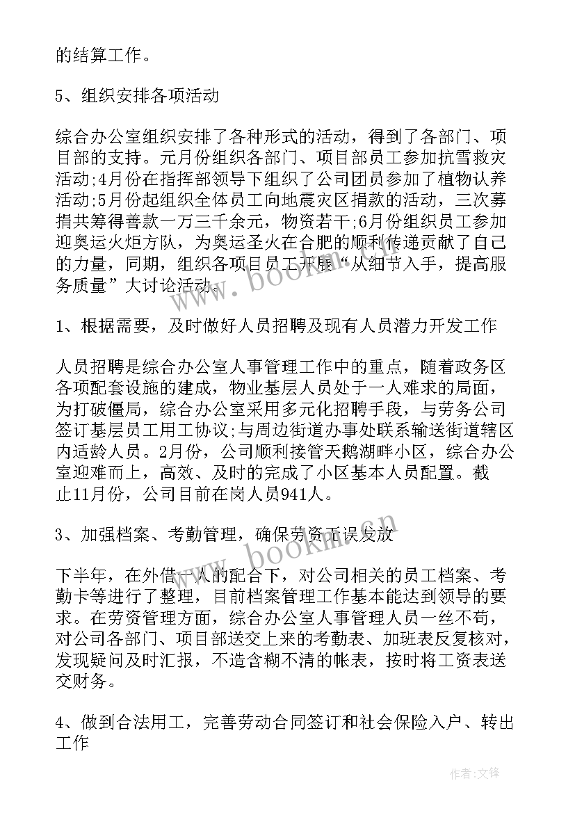 2023年工作计划准确性填(优秀9篇)