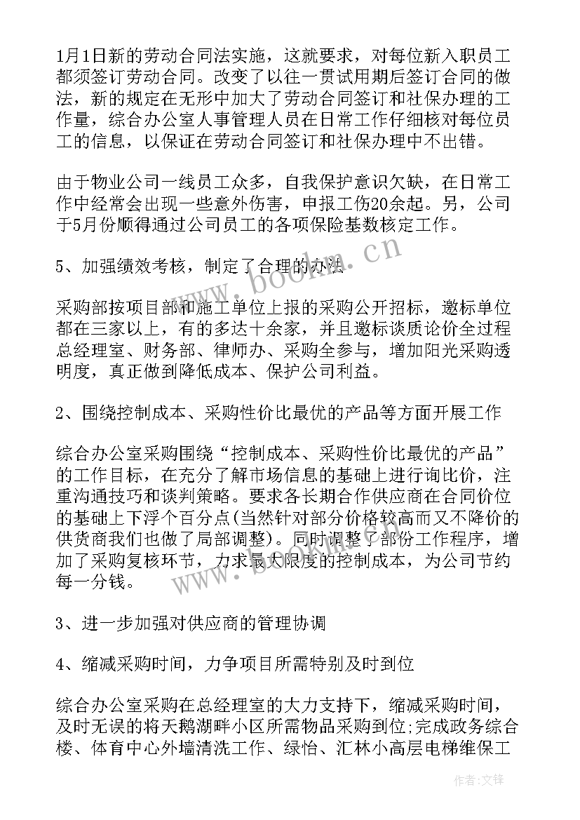 2023年工作计划准确性填(优秀9篇)