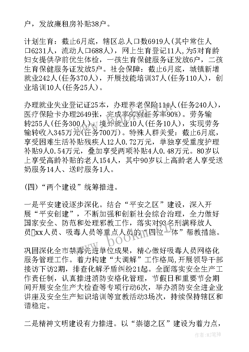 2023年社区保障平台工作计划 社区劳动保障工作计划(模板8篇)