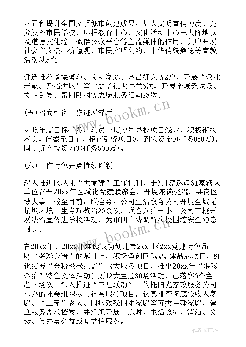 2023年社区保障平台工作计划 社区劳动保障工作计划(模板8篇)