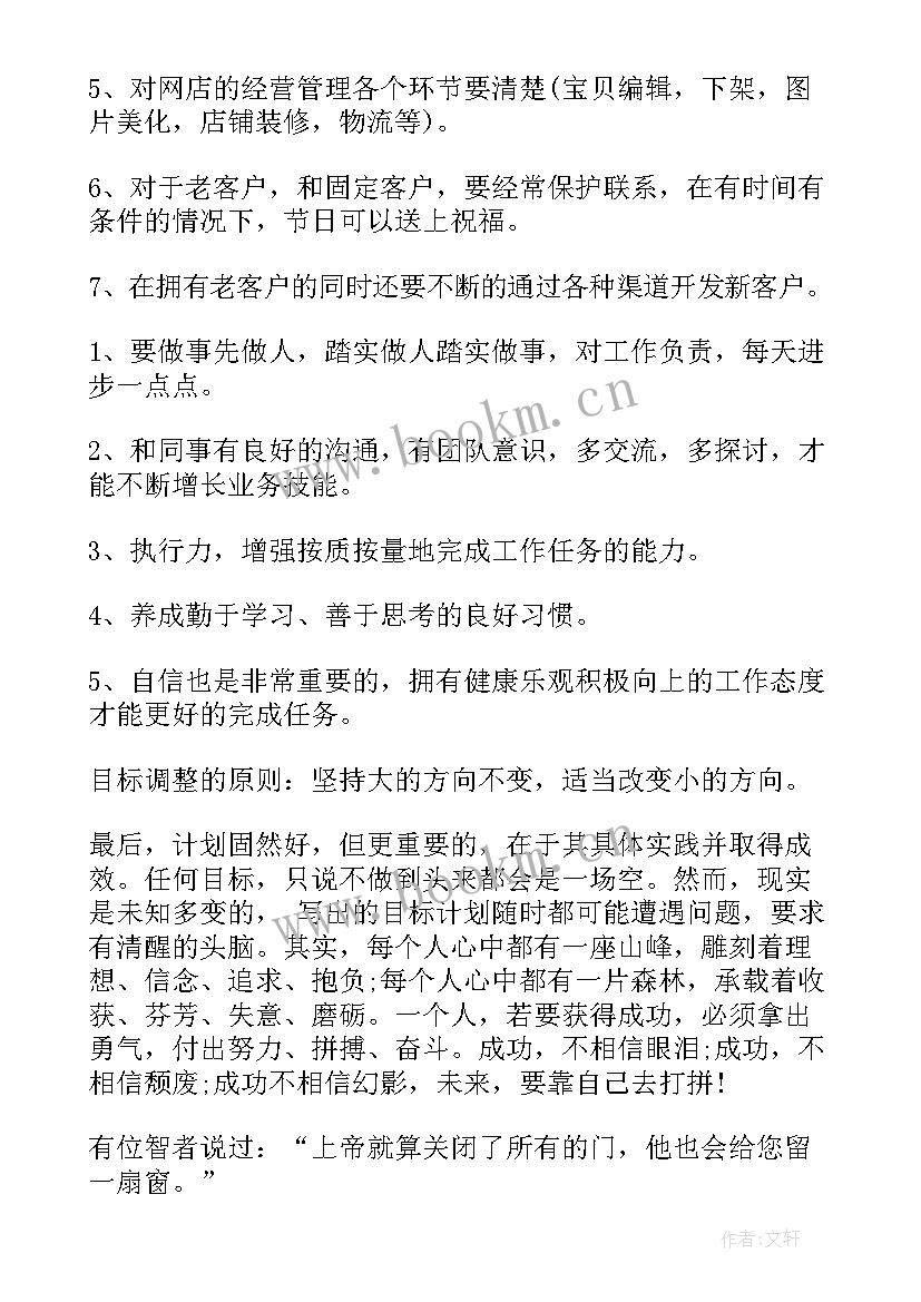 最新纺丝工年终总结(优秀6篇)