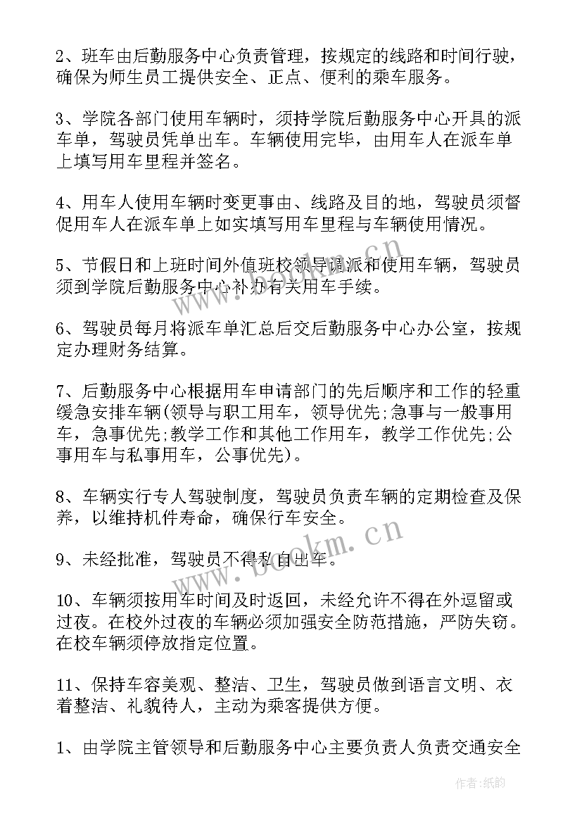 2023年项目总工月度工作计划 工地项目副总工作计划(优秀5篇)