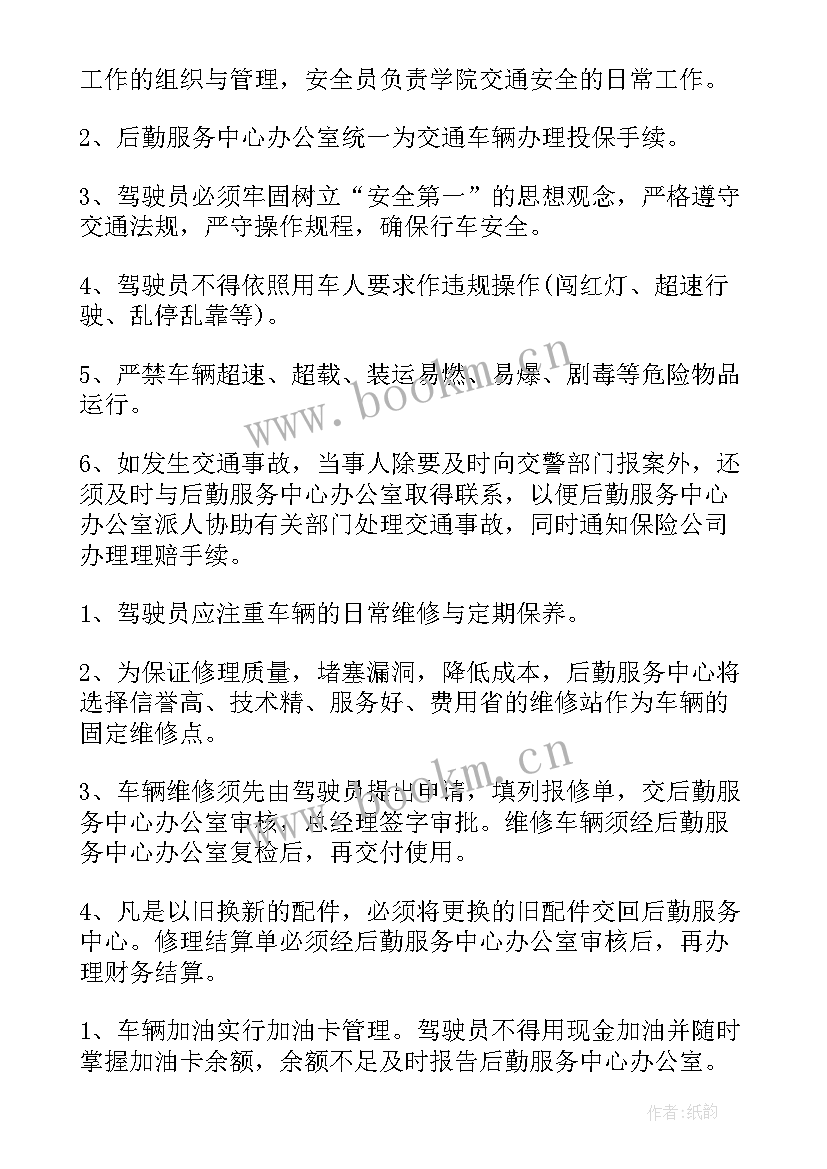 2023年项目总工月度工作计划 工地项目副总工作计划(优秀5篇)