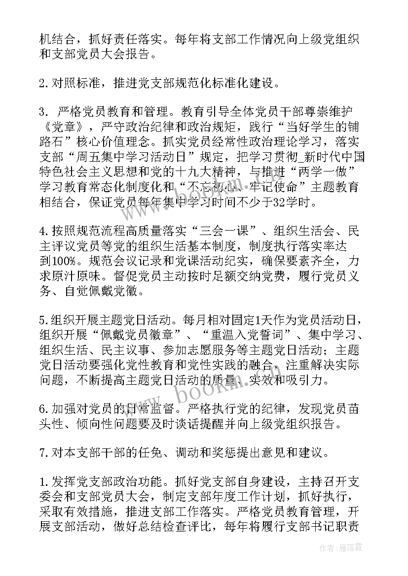 2023年工作计划任务分解表(大全5篇)