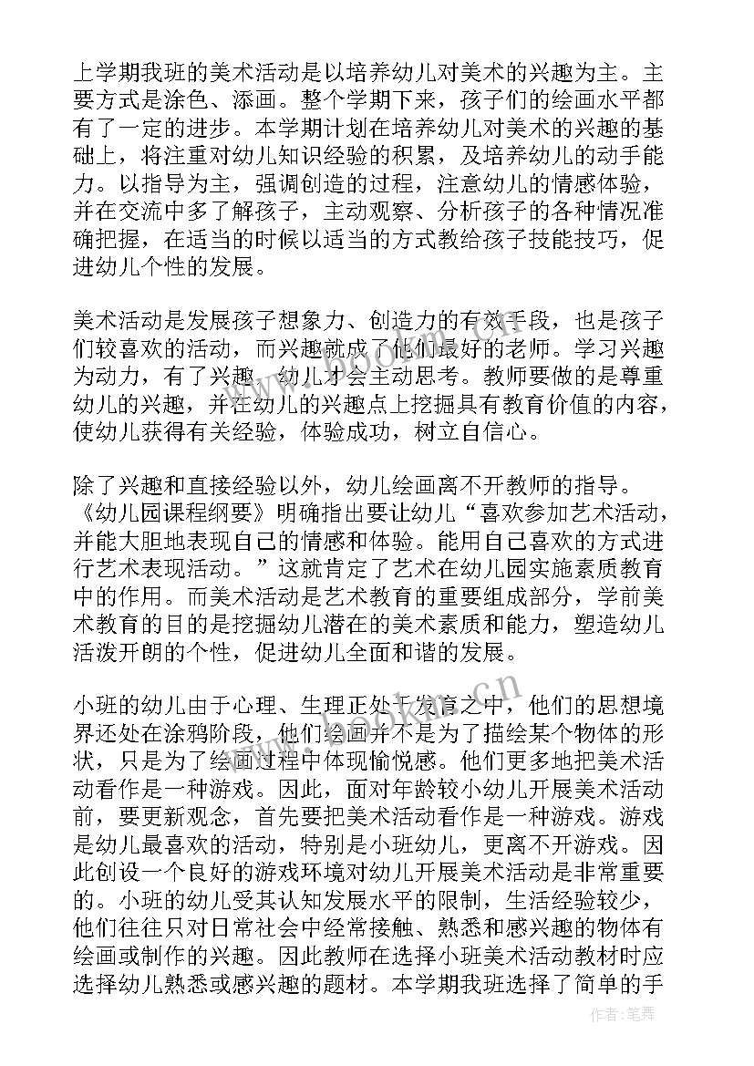 大班班级工作计划(汇总5篇)