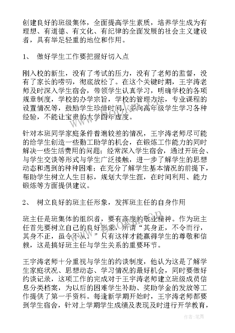 大班班级工作计划(汇总5篇)