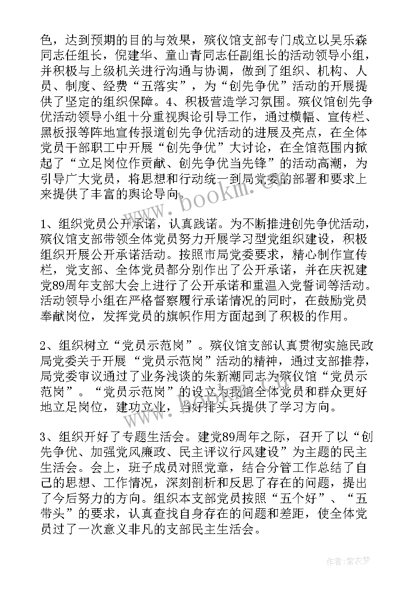 殡仪馆工作计划书(汇总9篇)