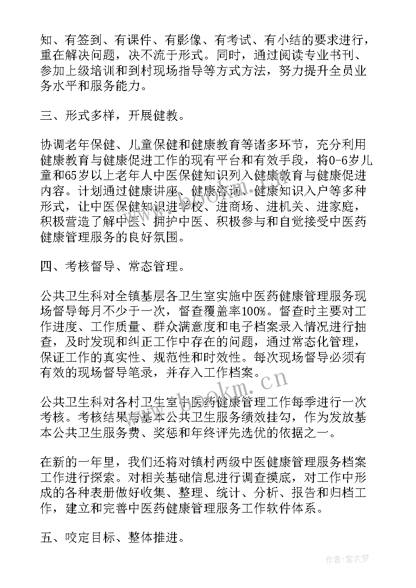 最新医药工作计划(优秀10篇)