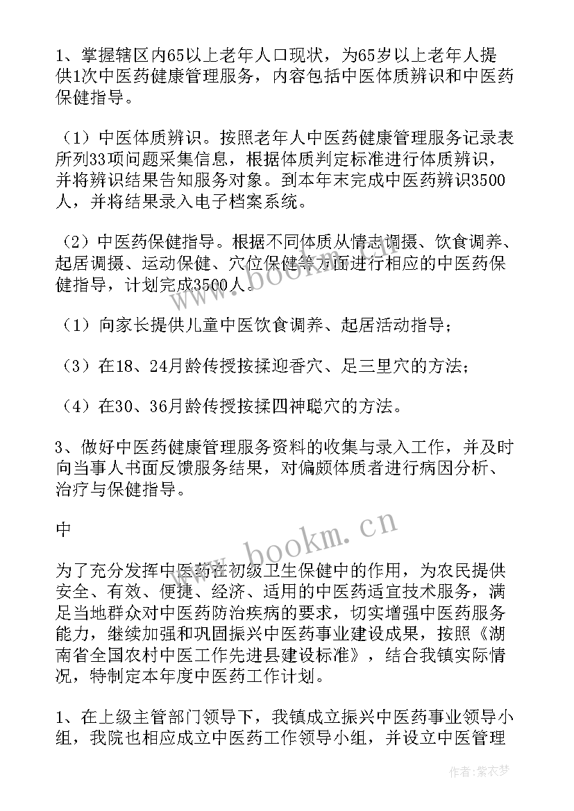 最新医药工作计划(优秀10篇)