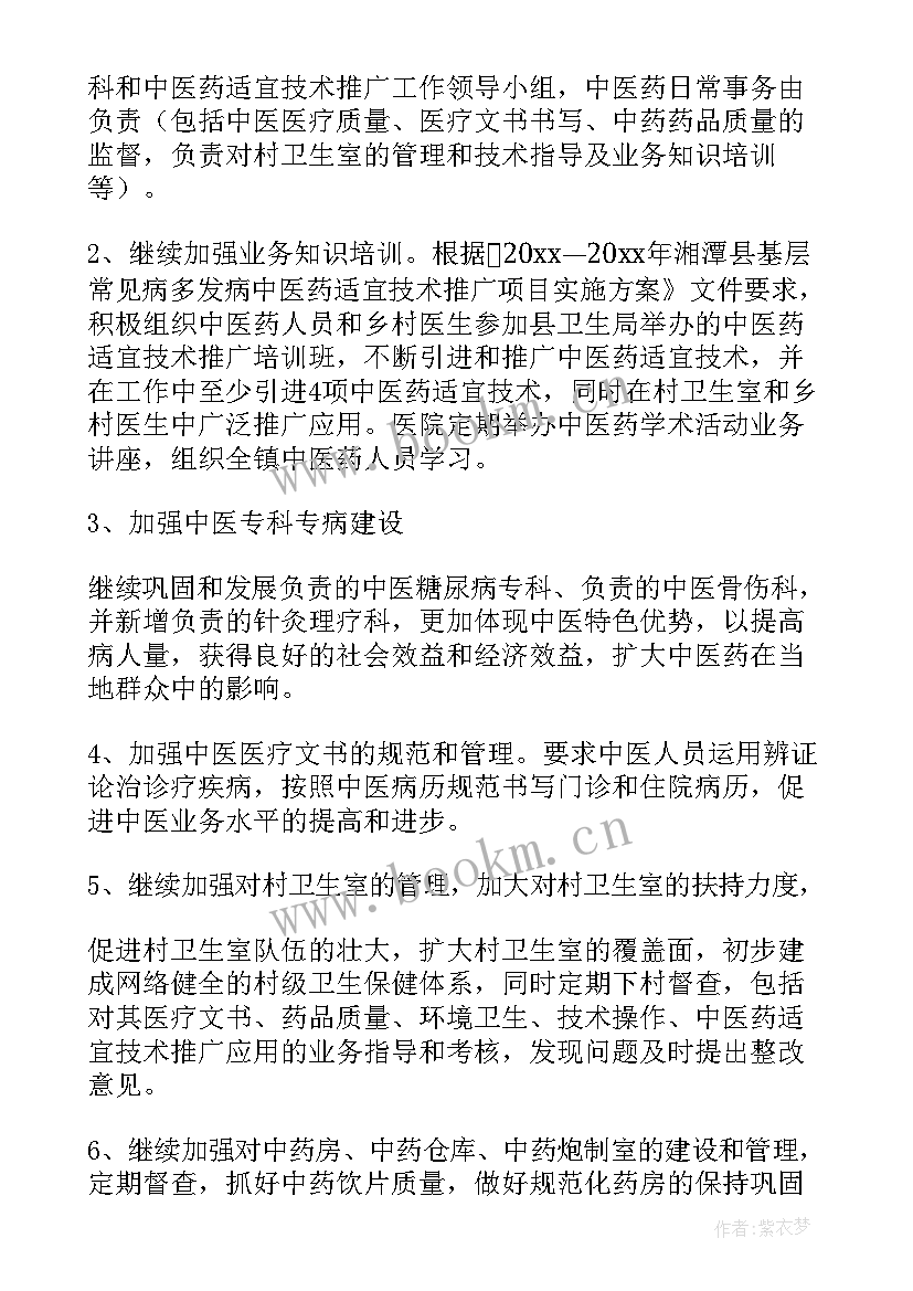 最新医药工作计划(优秀10篇)