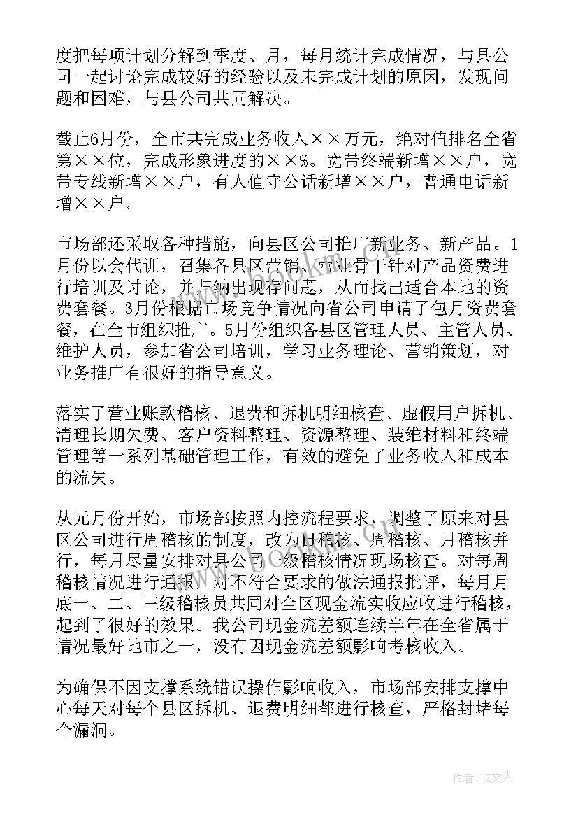 2023年物业公司市场部工作计划 开发工作计划(实用5篇)