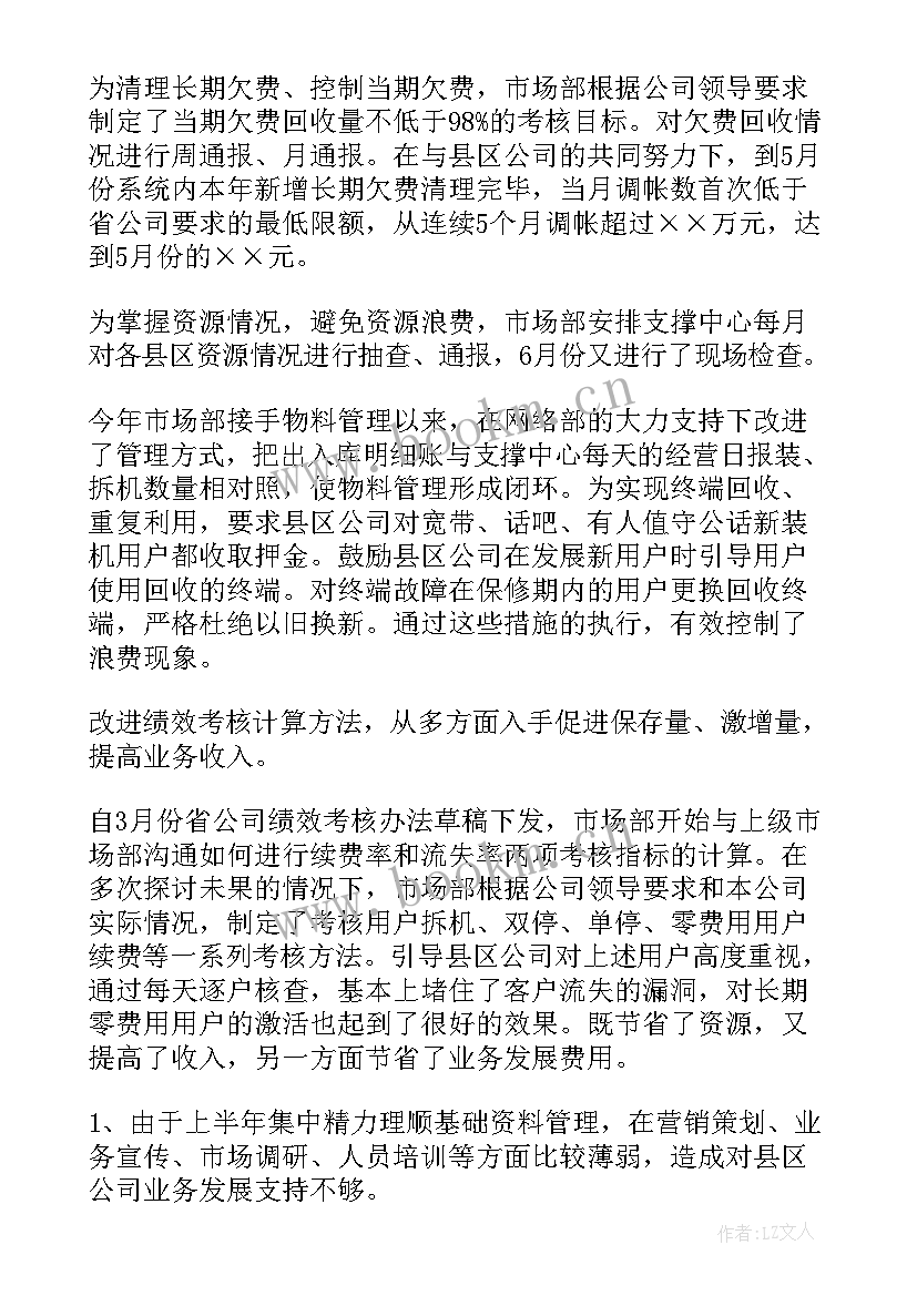 2023年物业公司市场部工作计划 开发工作计划(实用5篇)