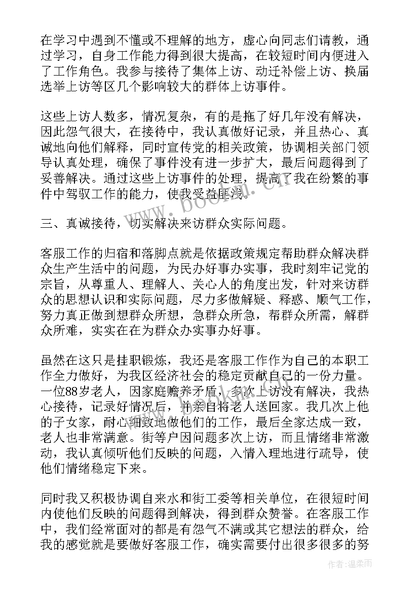 最新捷途售后维修点 售后客服工作计划(通用8篇)