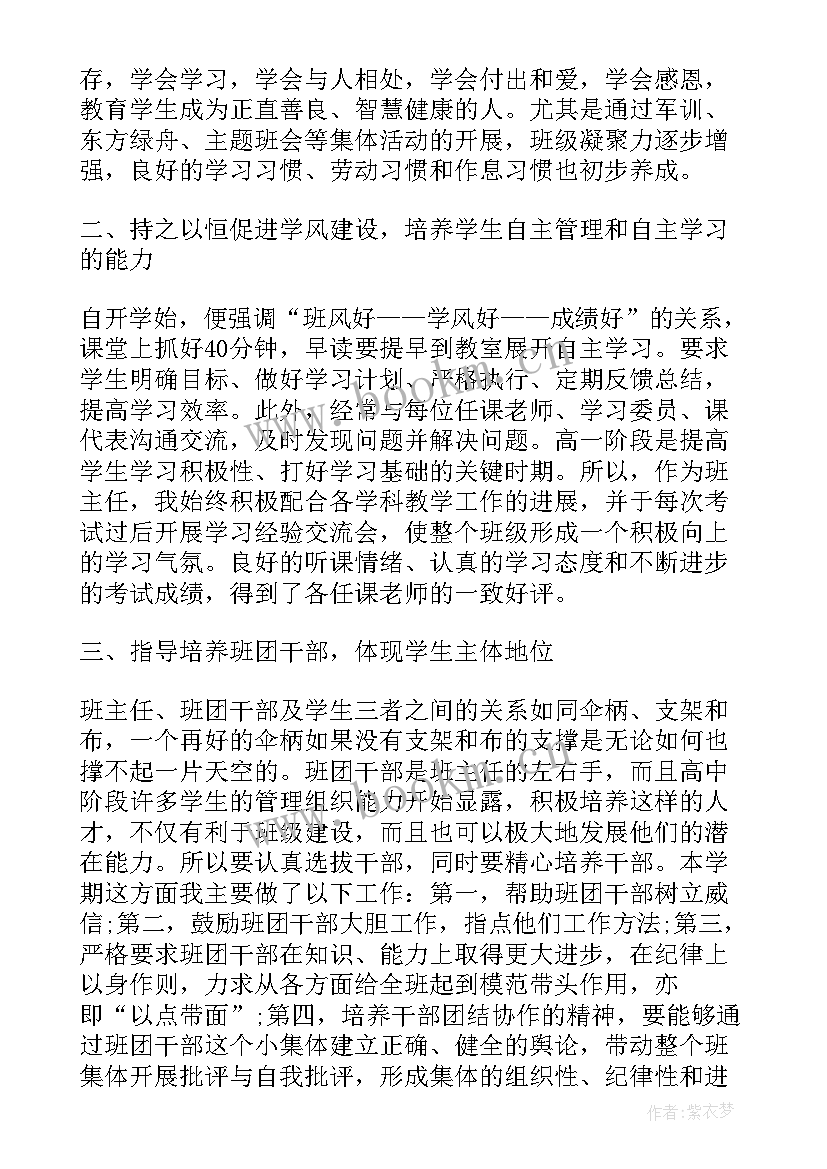 2023年区域工作计划和目标 汽车区域工作计划(实用10篇)