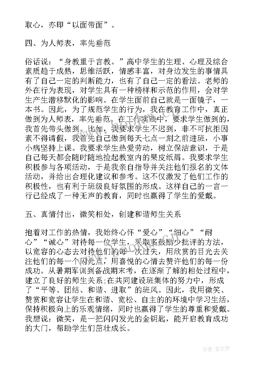 2023年区域工作计划和目标 汽车区域工作计划(实用10篇)