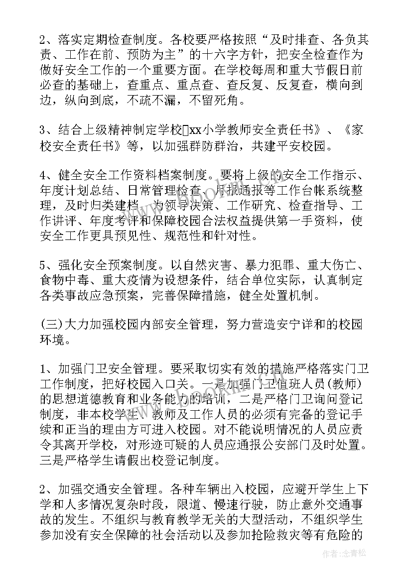 最新社区五一期间安全生产工作方案 社区安全工作计划(通用9篇)