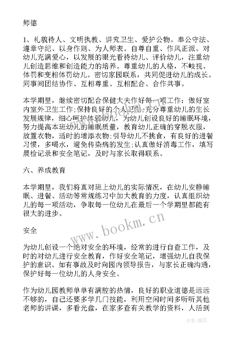 2023年晋升工作计划及安排 个人工作计划安排(汇总7篇)