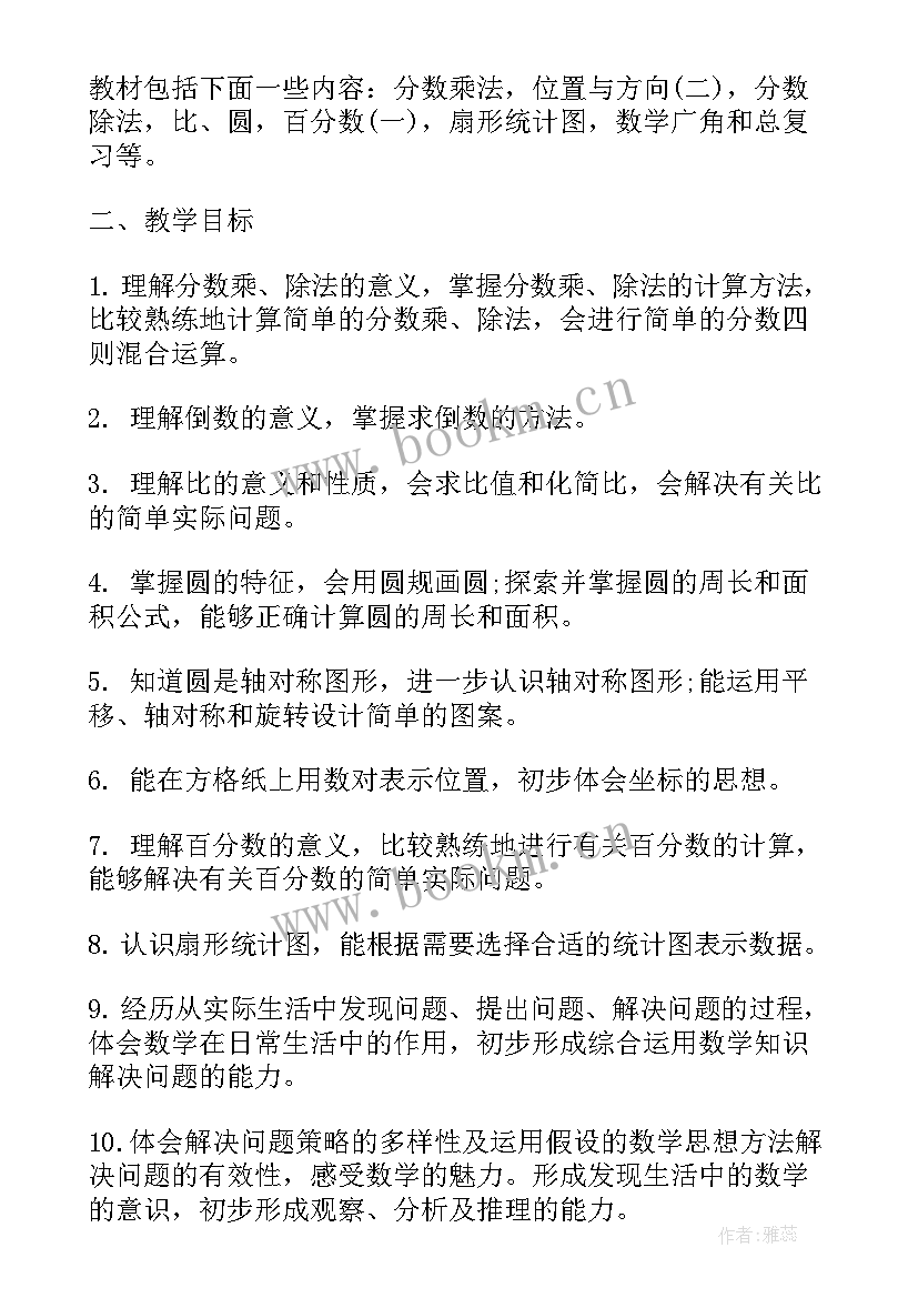 2023年晋升工作计划及安排 个人工作计划安排(汇总7篇)