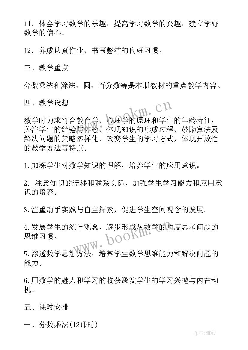 2023年晋升工作计划及安排 个人工作计划安排(汇总7篇)