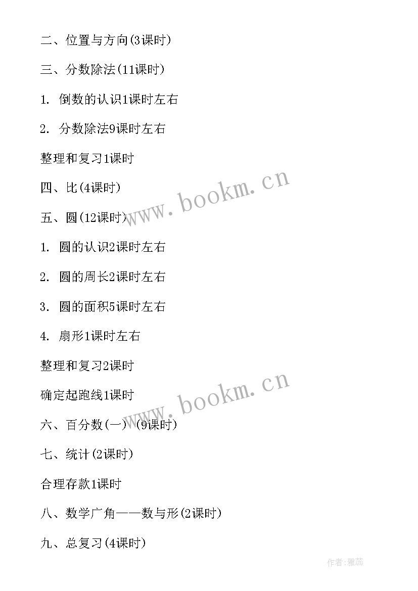 2023年晋升工作计划及安排 个人工作计划安排(汇总7篇)