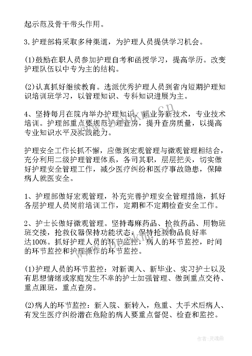 2023年学长规划未来工作计划(优秀5篇)