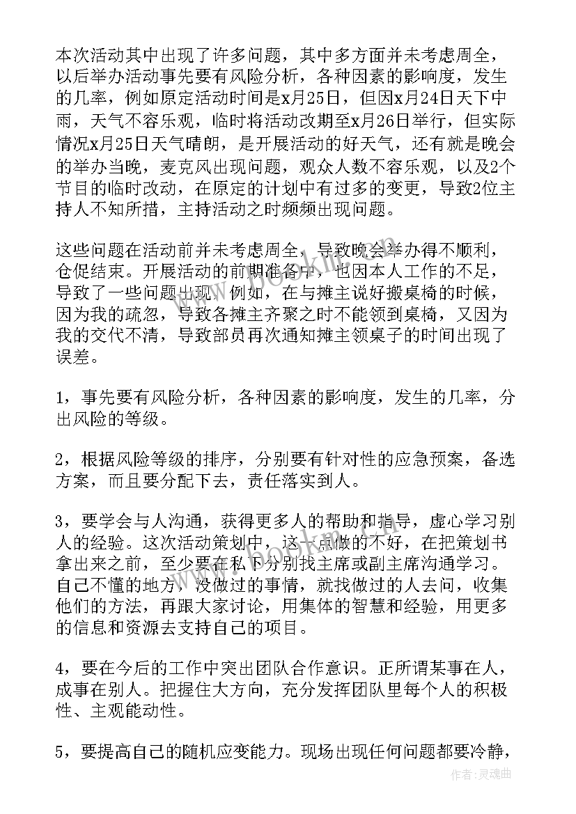 2023年学长规划未来工作计划(优秀5篇)