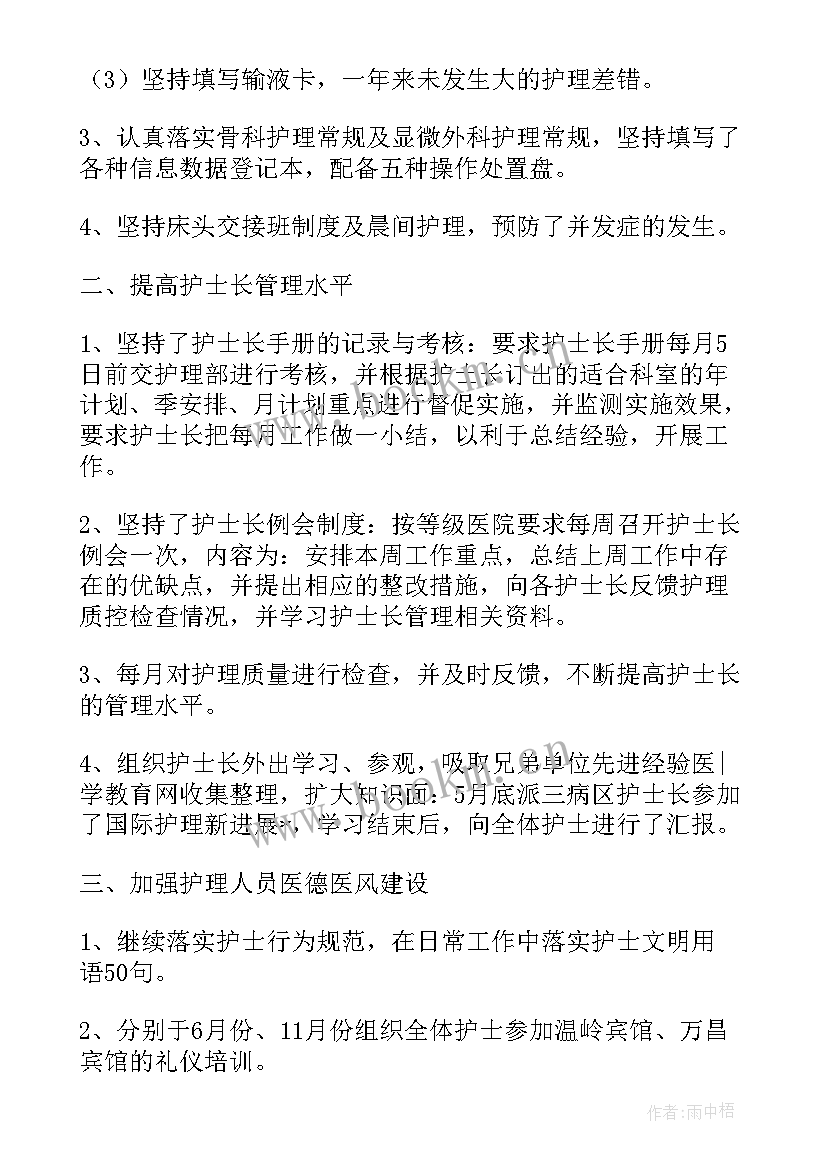 最新骨科年度工作计划 智慧医疗年度工作计划(优质5篇)