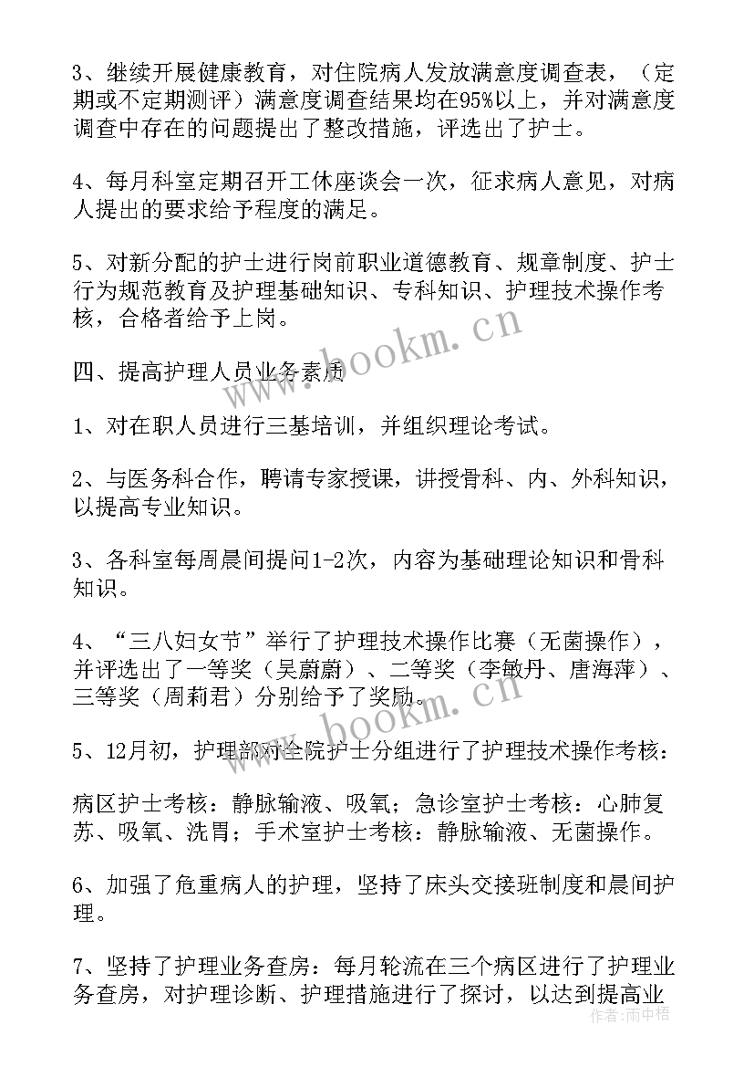 最新骨科年度工作计划 智慧医疗年度工作计划(优质5篇)