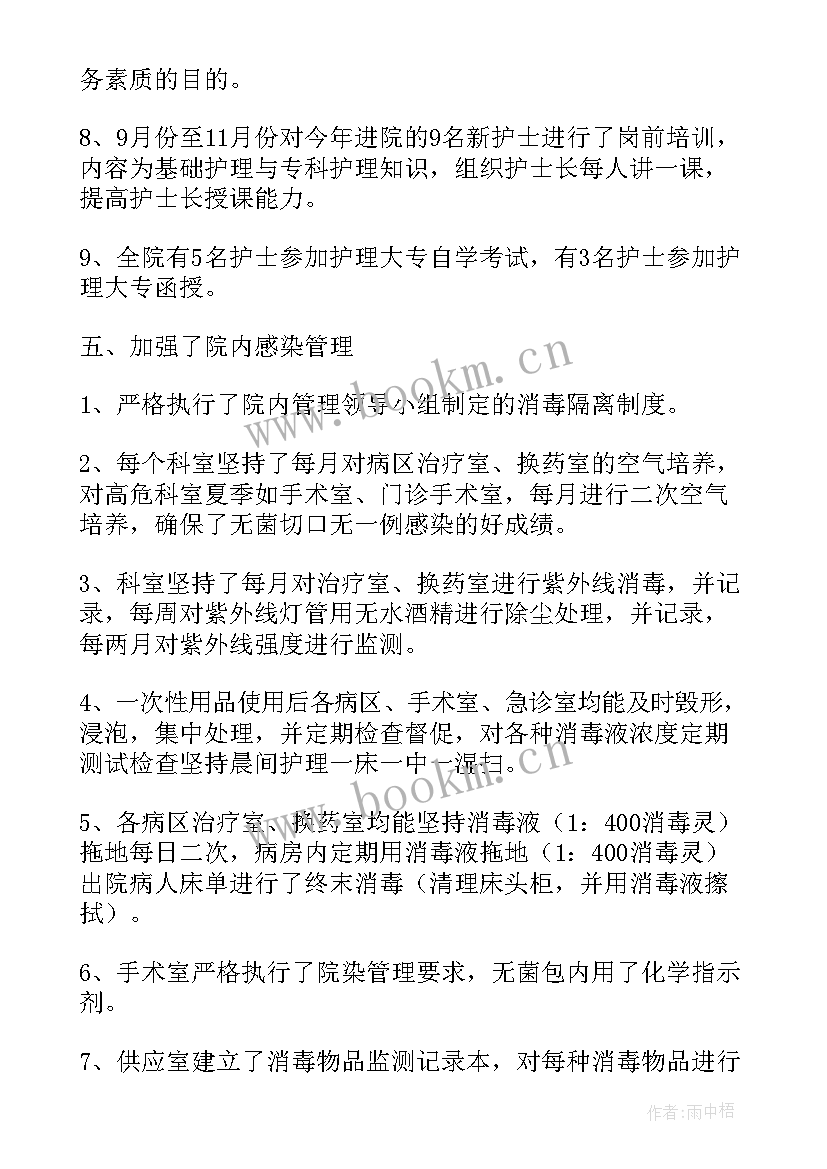 最新骨科年度工作计划 智慧医疗年度工作计划(优质5篇)