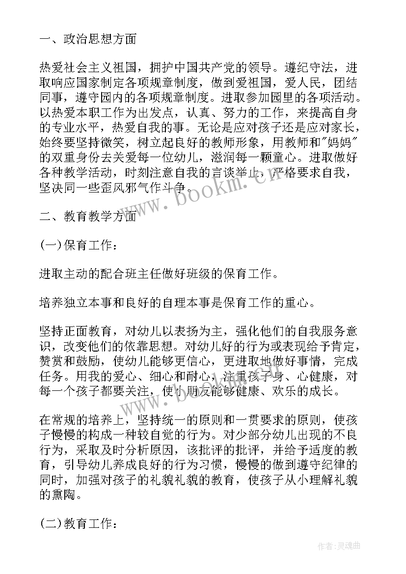 教师备课应写好三种计划 学期教师备课组工作计划小学(大全6篇)