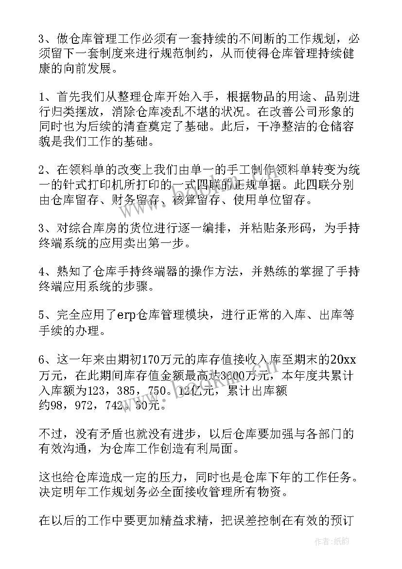 日常监管工作计划 安全监管工作计划(汇总6篇)