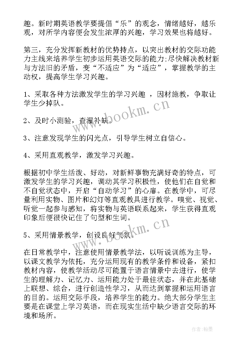 最新春季工作计划(精选5篇)