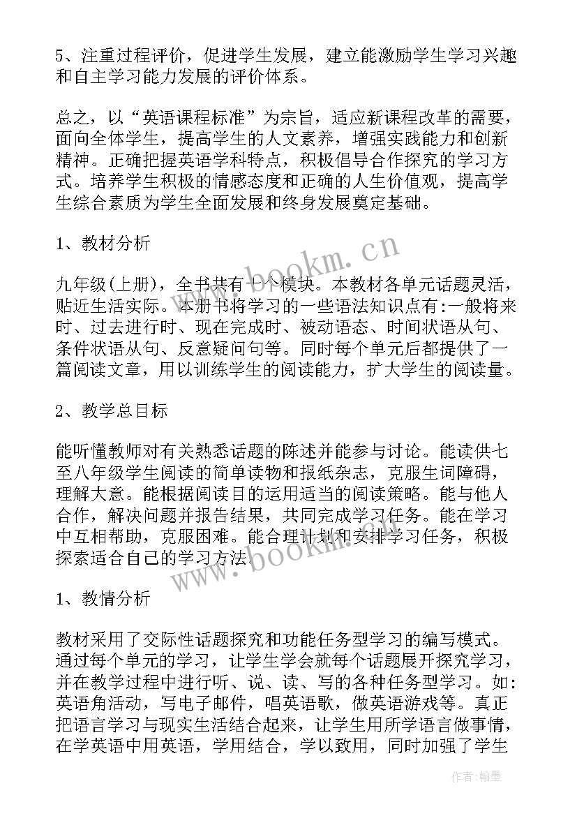 最新春季工作计划(精选5篇)