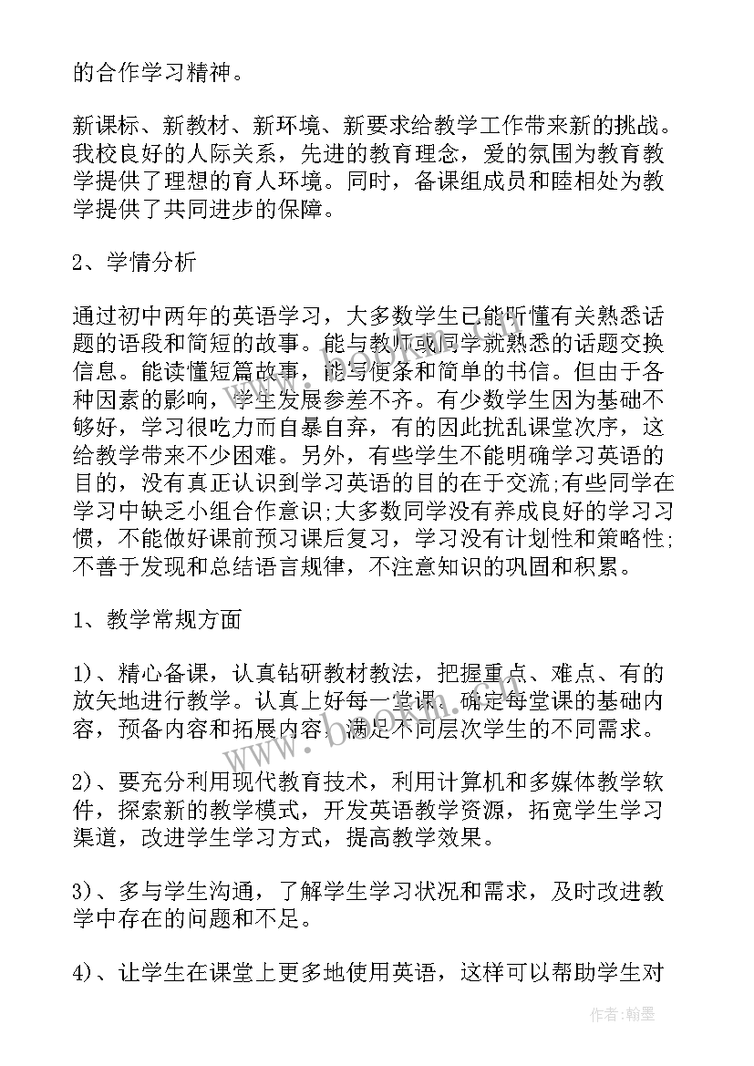 最新春季工作计划(精选5篇)