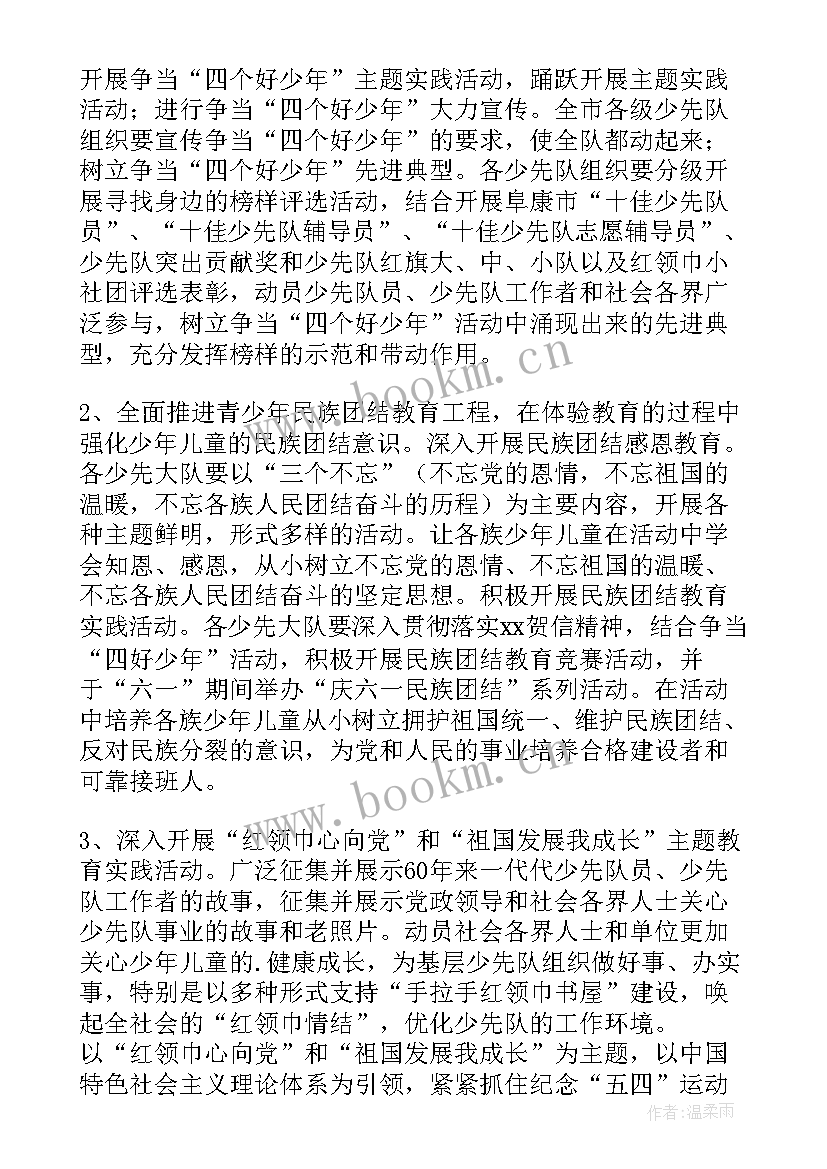 工作计划和未来展望 未来工作计划及展望(实用7篇)