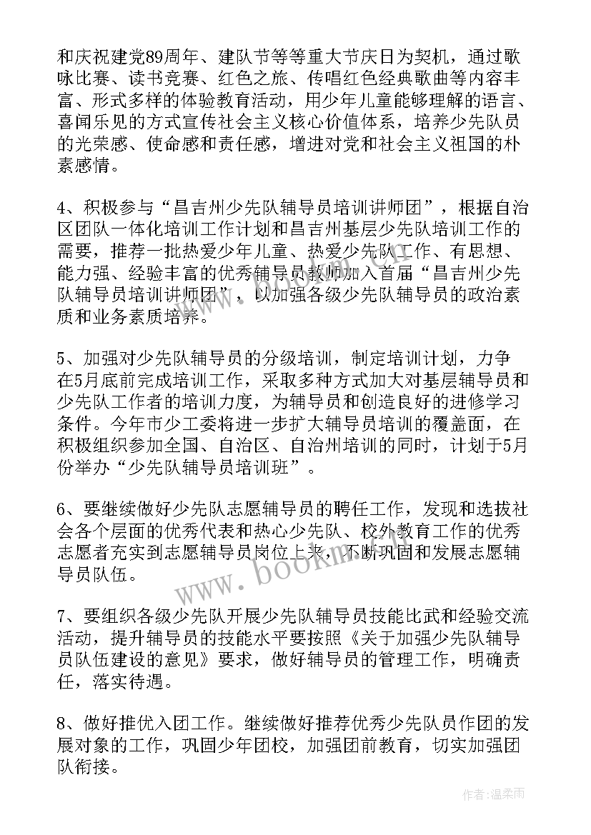 工作计划和未来展望 未来工作计划及展望(实用7篇)