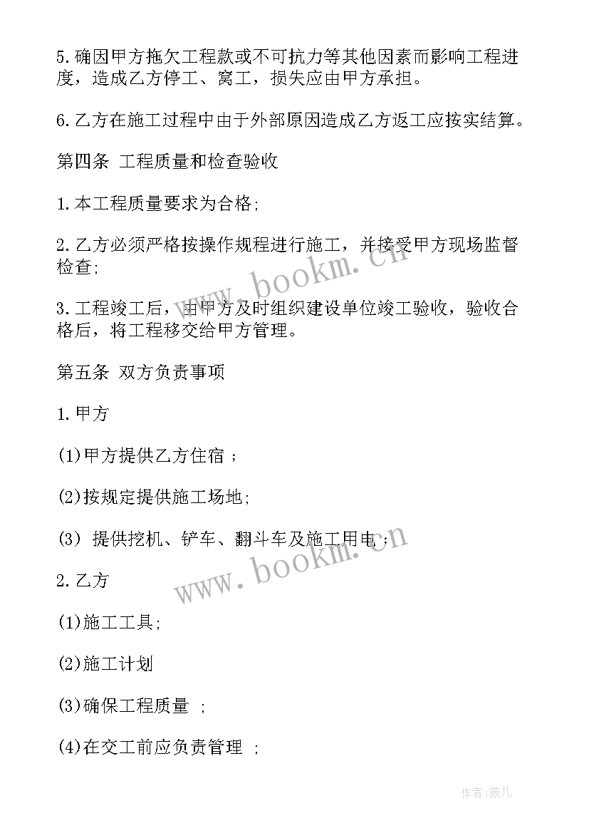 园林养护年度工作计划 常用园林养护合同(通用9篇)